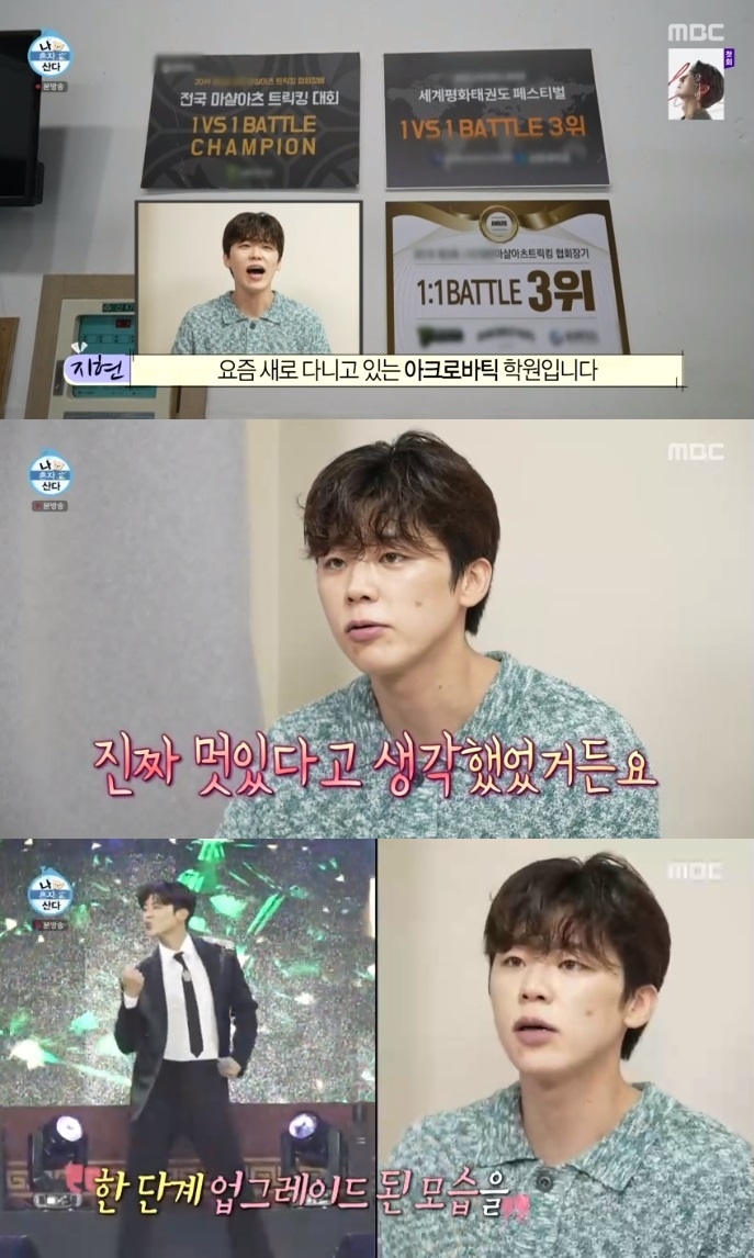 MBC ‘나혼산’ 방송캡처
