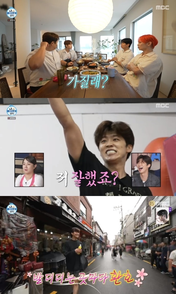 MBC ‘나혼산’ 방송캡처