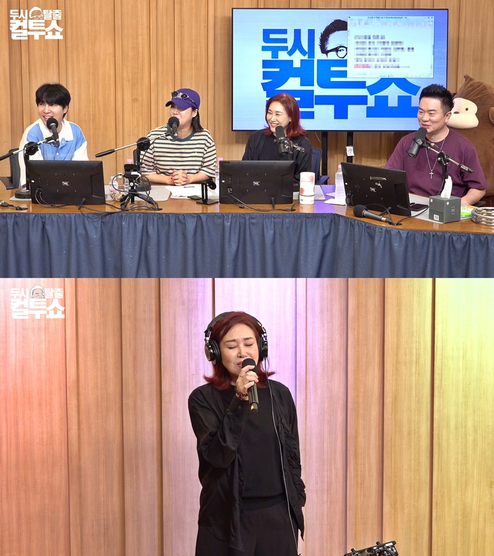 SBS파워FM ‘컬투쇼’ 캡처