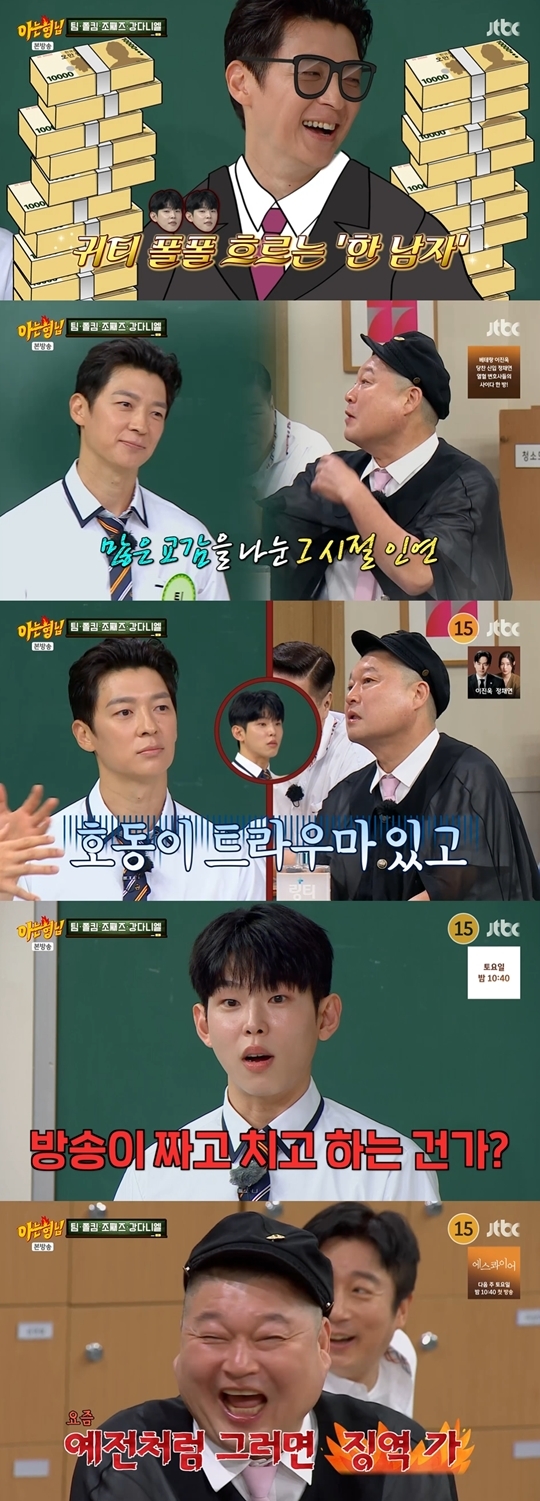 JTBC ‘아는 형님‘ 캡처
