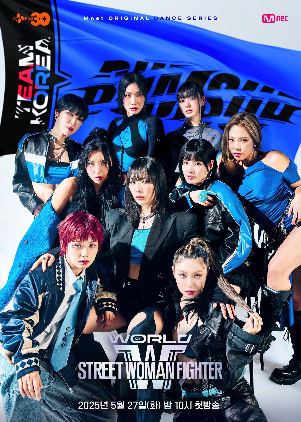 Team Bumsup (Mnet)