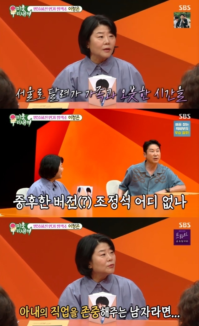 사진=SBS 방송 화면 캡쳐