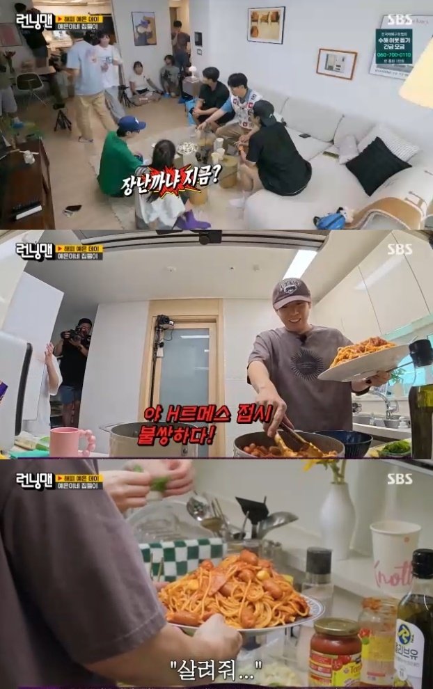 사진=SBS 방송 화면 캡쳐
