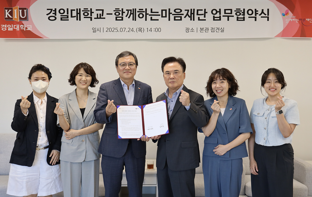 [경일대 제공]