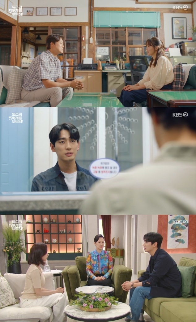 사진=KBS2 방송 화면 캡쳐