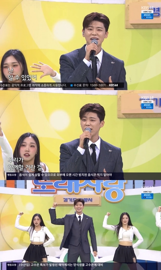 사진=방송캡처