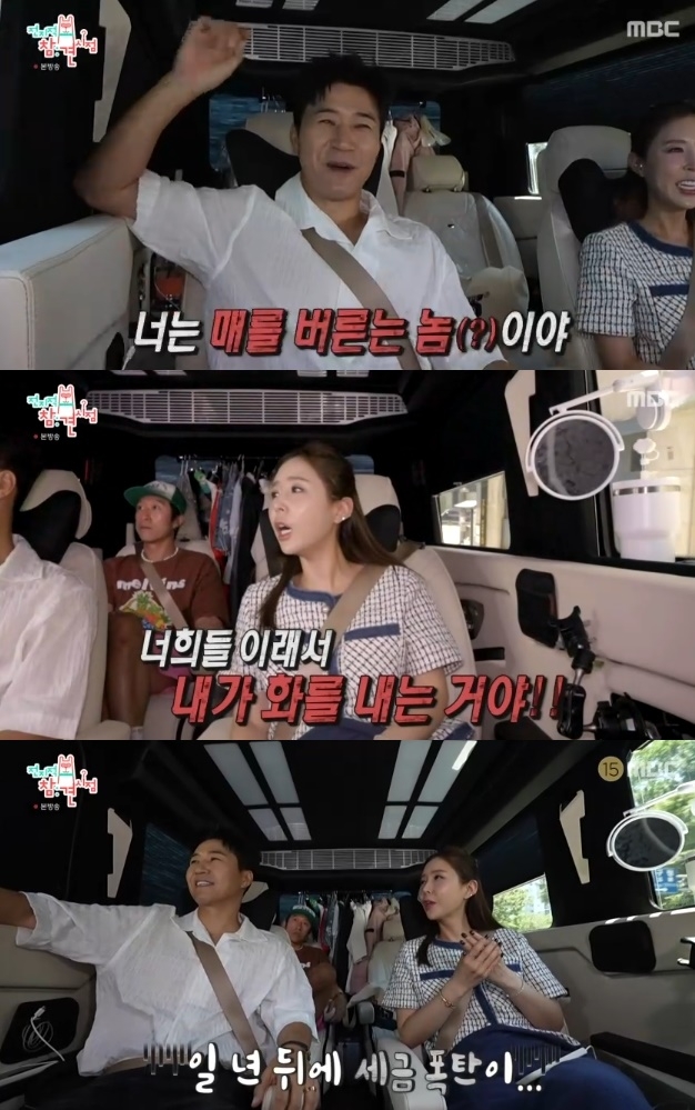 사진=MBC 방송 화면 캡쳐