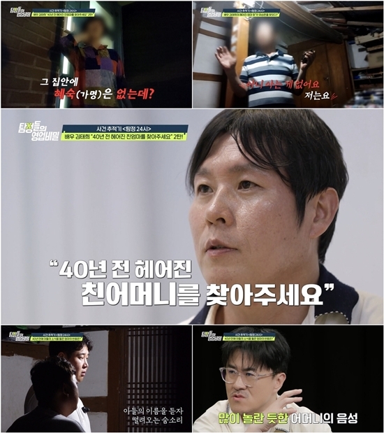 사진=채널A 제공