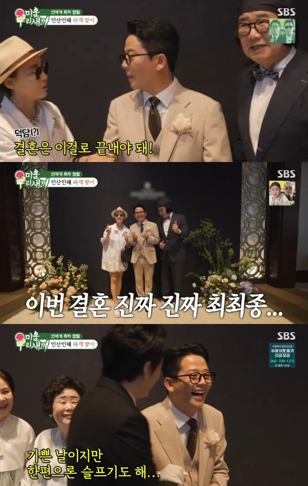 사진=SBS 방송 화면 캡쳐