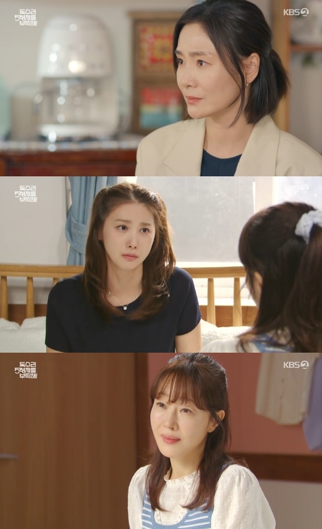 사진=KBS2 방송 화면 캡쳐