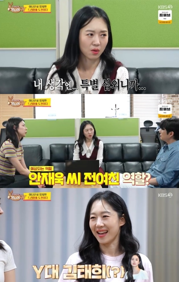 사진=KBS2 방송 화면 캡쳐