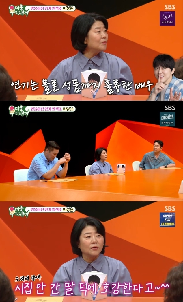 사진=SBS 방송 화면 캡쳐