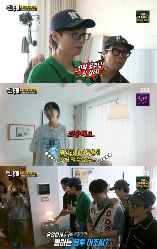 사진=SBS 방송 화면 캡쳐