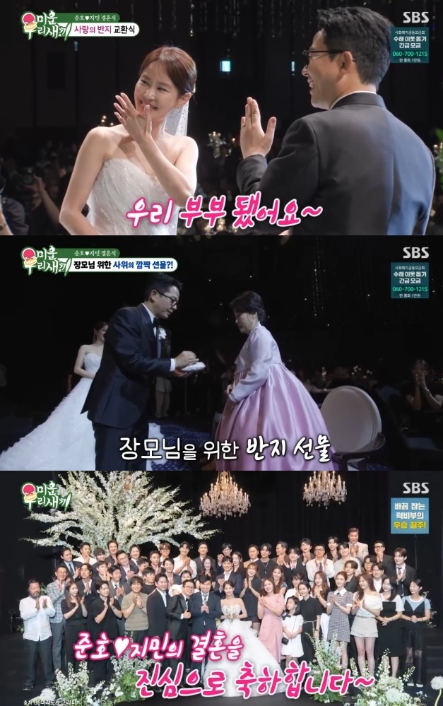 사진=SBS 방송 화면 캡쳐