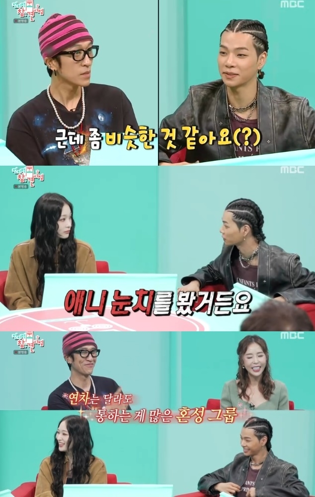 사진=MBC 방송 화면 캡쳐