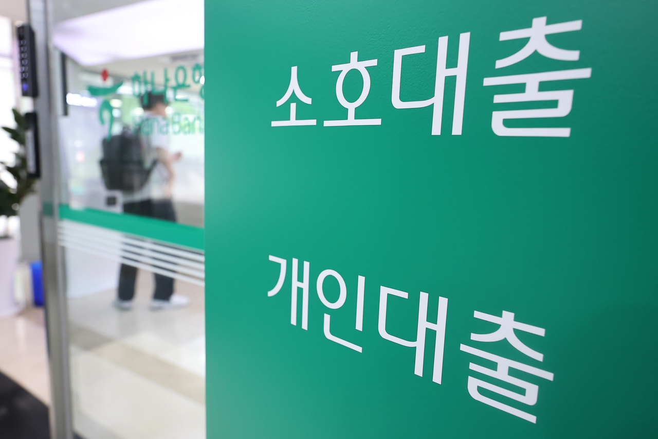서울 시내 한 은행 대출 창구 모습 [연합]