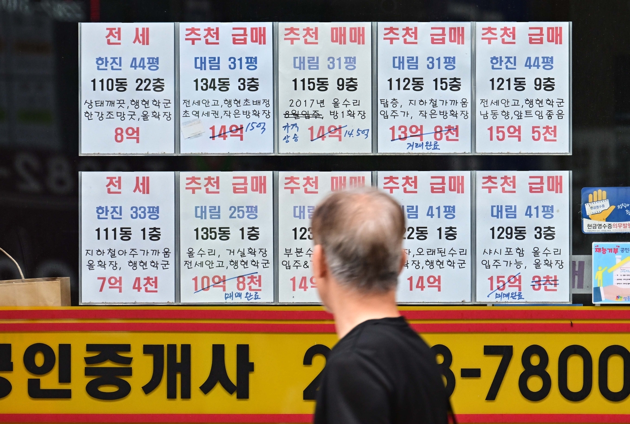 서울 성동구의 한 부동산에 아파트 매물 광고가 게시돼 있다. [헤럴드DB]