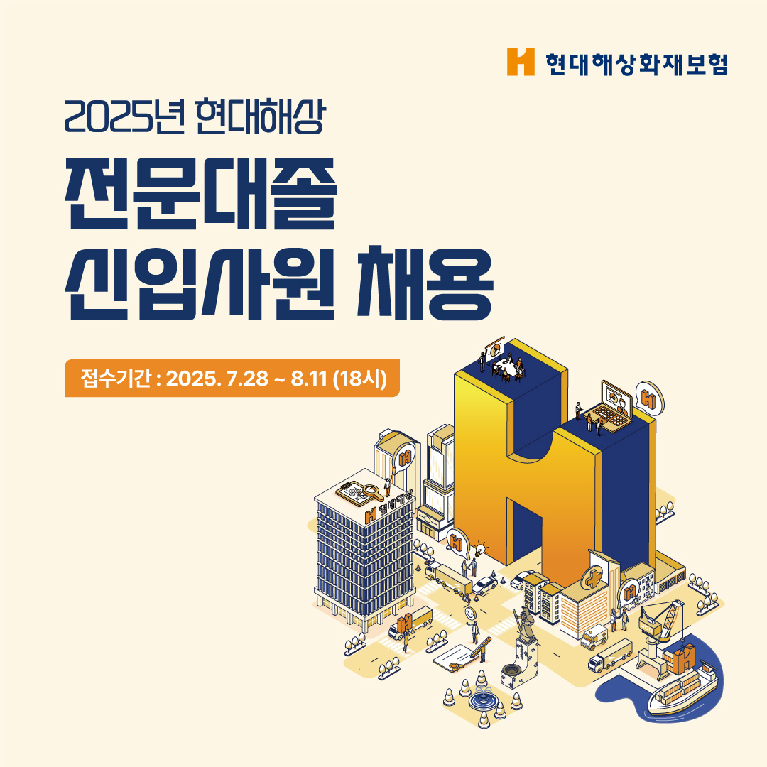 [현대해상 제공]