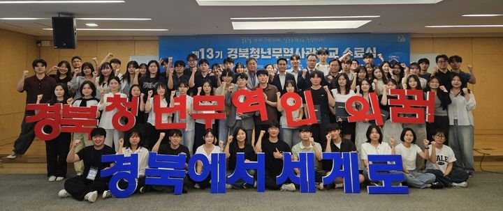 [경북도 제공]