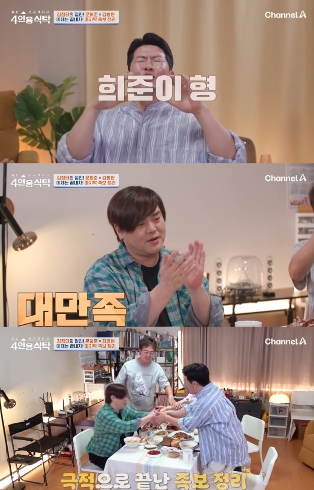 사진=채널A 방송 화면 캡쳐