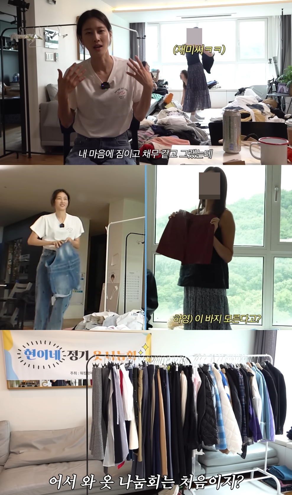 이현이 유튜브 캡처
