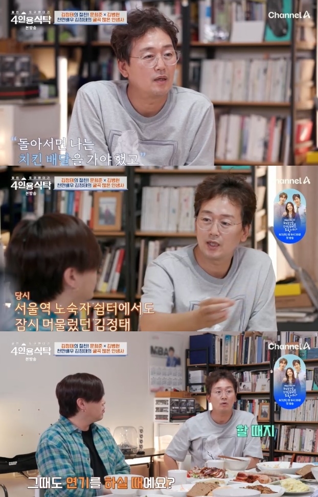 사진=채널A 방송 화면 캡쳐