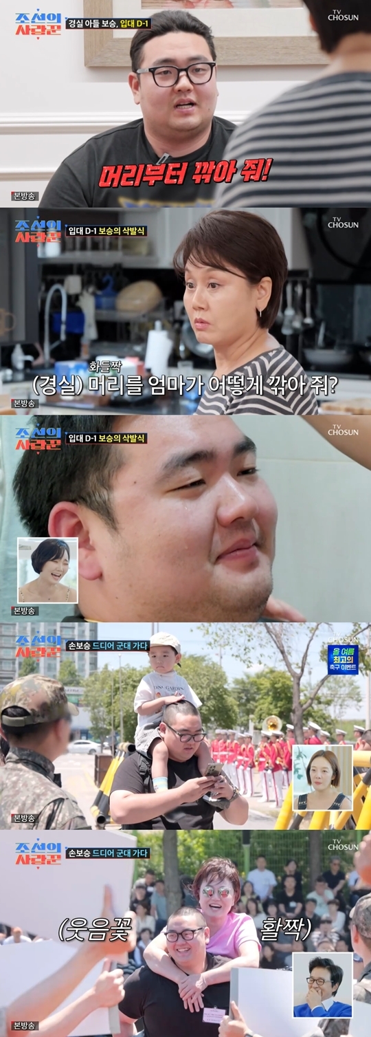 TV조선 ‘조선의 사랑꾼’ 캡처