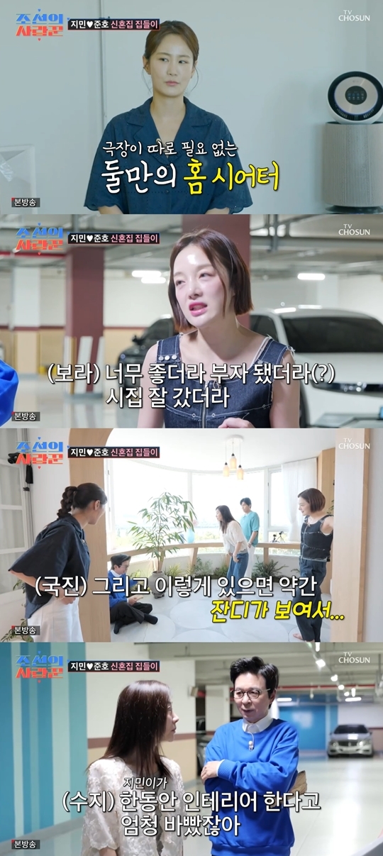 TV조선 ‘조선의 사랑꾼’ 캡처