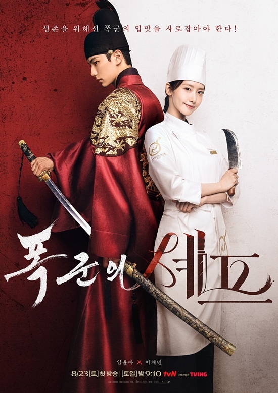사진=tvN 제공