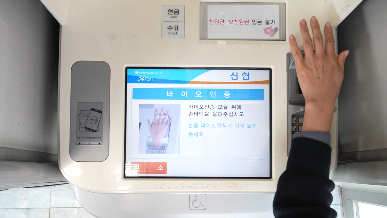 신협 핸즈온 서비스를 시연하는 모습. [신협중앙회]