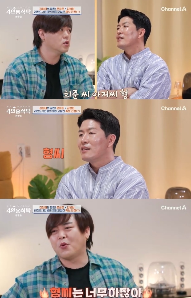 사진=채널A 방송 화면 캡쳐