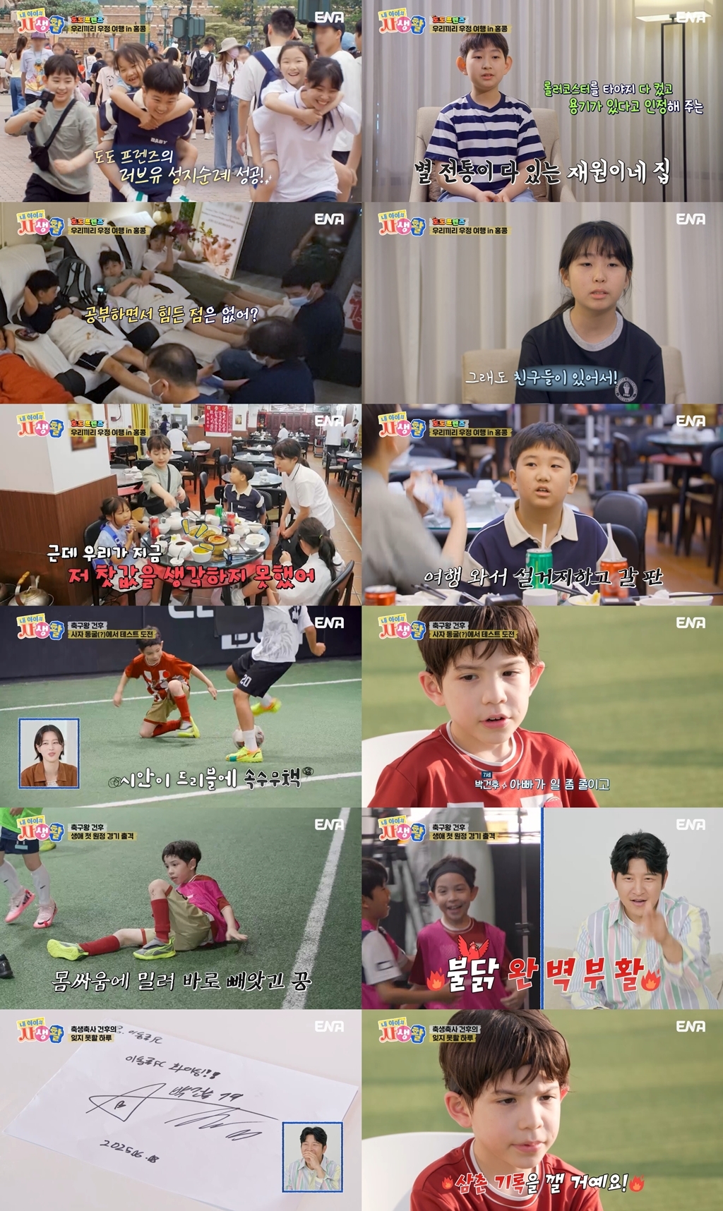 내 아이의 사생활