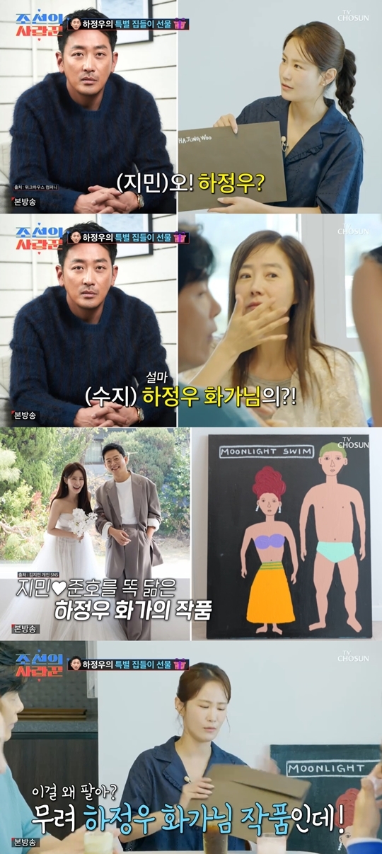 TV조선 ‘조선의 사랑꾼’ 캡처
