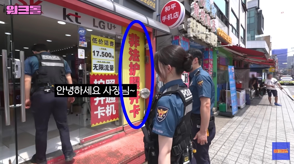 ‘워크돌’ 유튜브 캡처