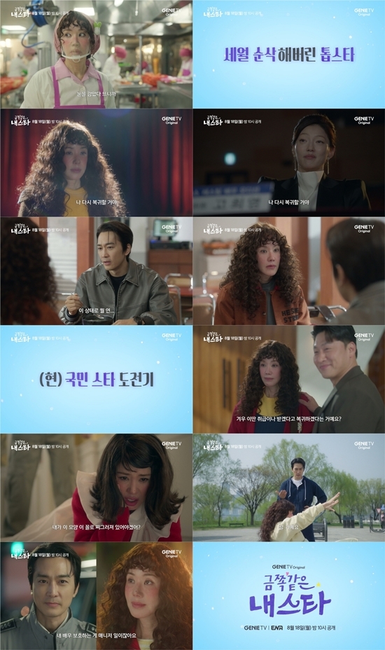 사진=영상캡처