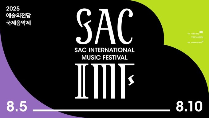 Poster for the SAC International Music Festival (SAC)
