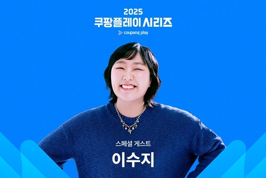 사진=쿠팡플레이 제공