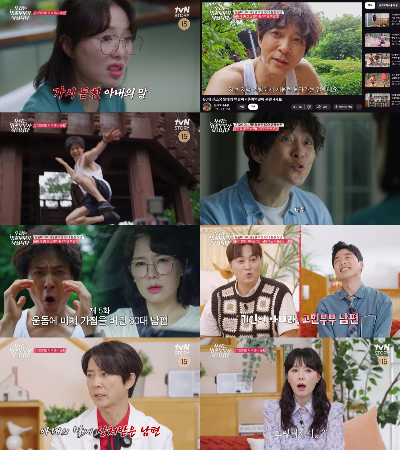 (사진 출처: tvN STORY)