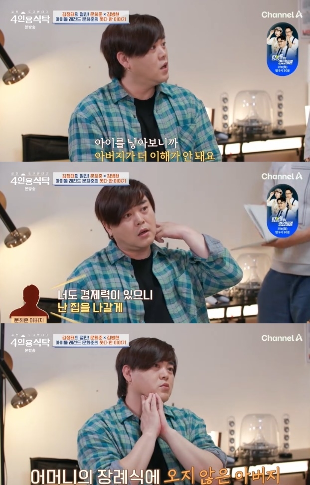 사진=채널A 방송 화면 캡쳐