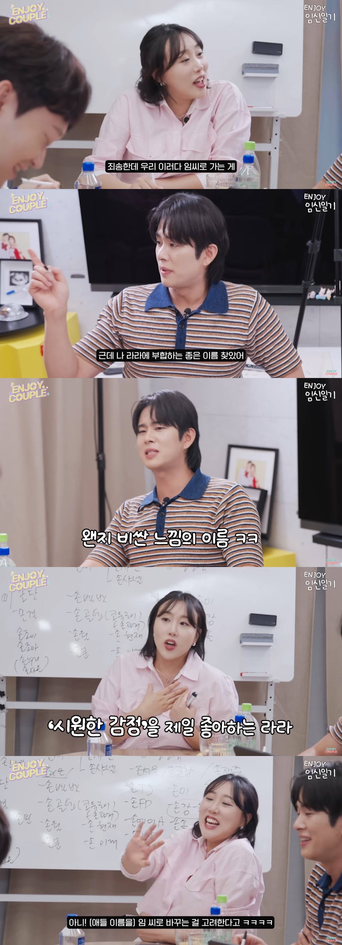 사진=유튜브 채널 ‘엔조이 커플’ 캡처