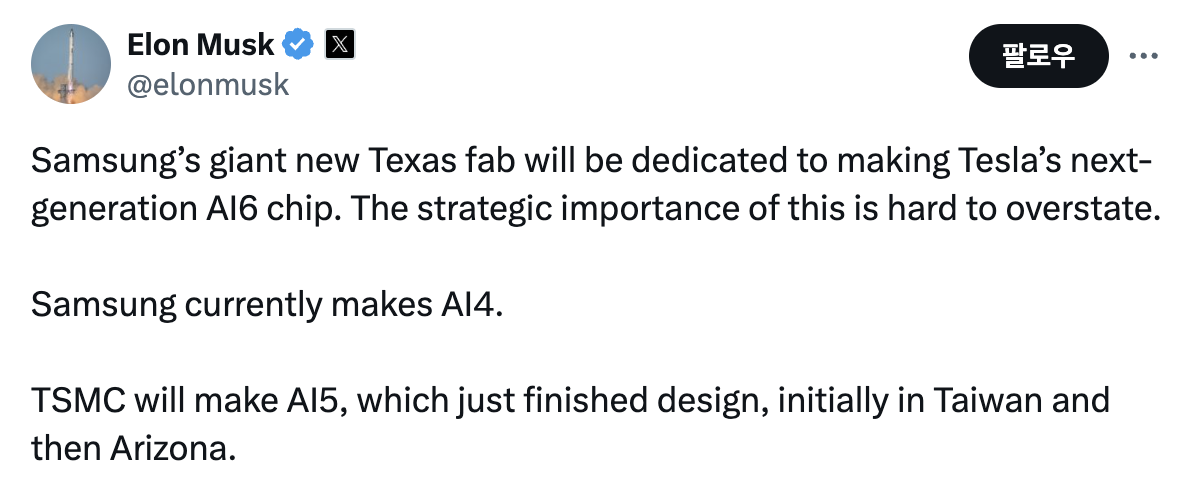 Tesla CEO Elon Musk announces Monday on X that Samsung will supply the company's AI6 chips. (Screen captured from Elon Musk's X)