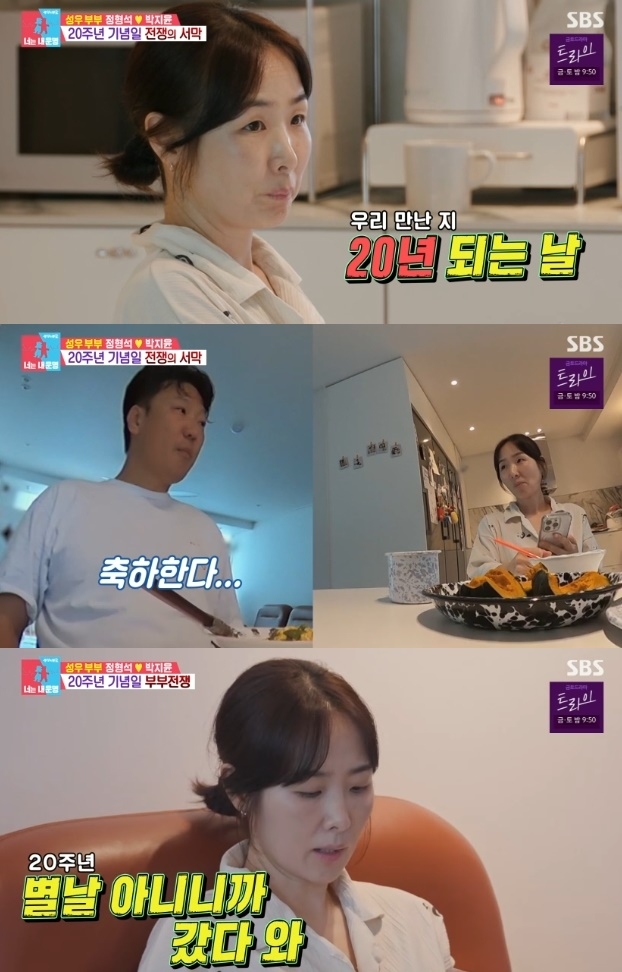 사진=SBS 방송 화면 캡쳐