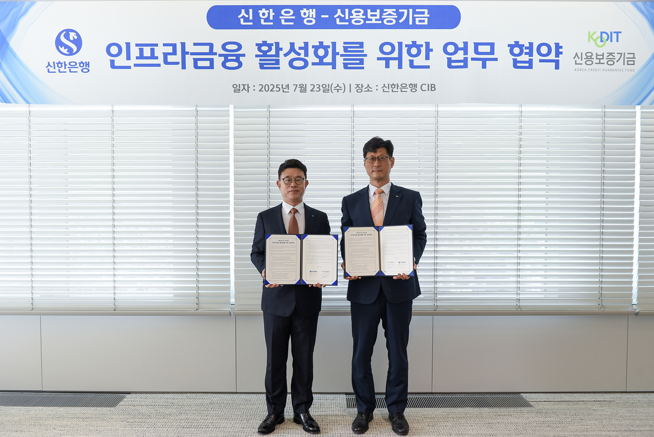이영우(오른쪽) 신용보증기금 이사와 장호식 신한은행 부행장이 지난 23일 신한은행 밸류업 회의실에서 ‘인프라금융 활성화를 위한 업무협약’을 체결한 뒤 기념촬영을 하고 있다. [신보 제공]
