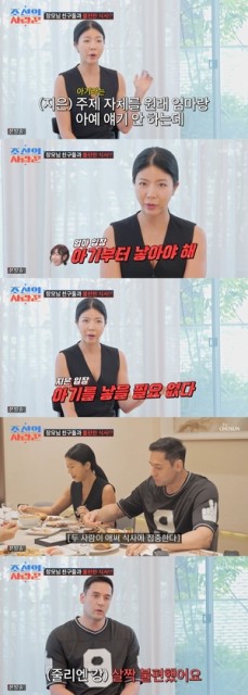 ‘♥줄리엔강’ 박지은 “자녀 계획 없어..손주 원하는 母와 갈등”(‘조선의 사랑꾼’)(종합)