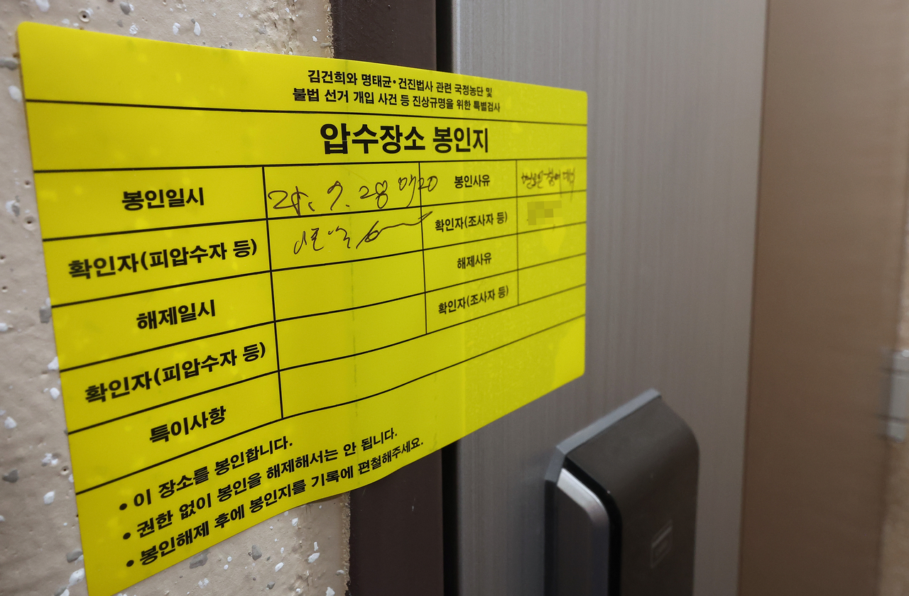 A yellow sticker reading “search and seizure site” is posted in front of New Reform Party leader Lee Jun-seok’s home in Nowon-gu, Seoul, on Monday morning. (Yonhap)