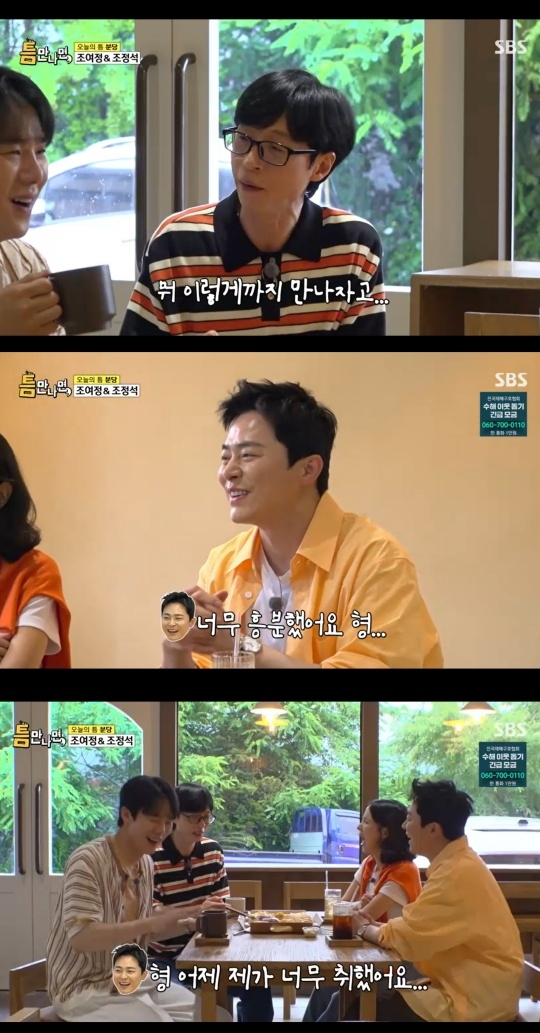 SBS ‘틈만 나면’ 캡처