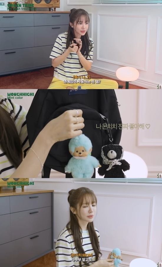 사진=윤은혜 유튜브 캡처