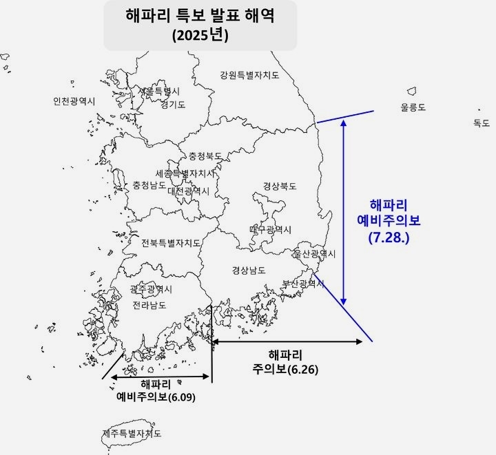 해파리 특보 발표해역[해수부 제공]