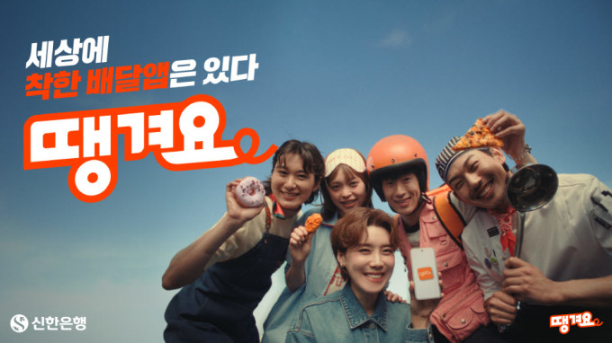“두 번 주문하면 1만원 준다” 소비쿠폰 풀리자 대박 난 ‘착한 배달앱’ [찐이야! 짠테크]