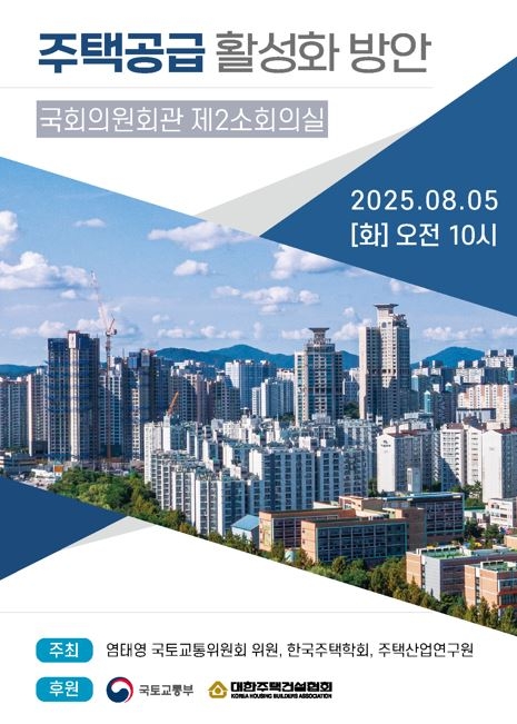 블랙토토활성화방안 세미나 관련 포스터. [주산연 제공]